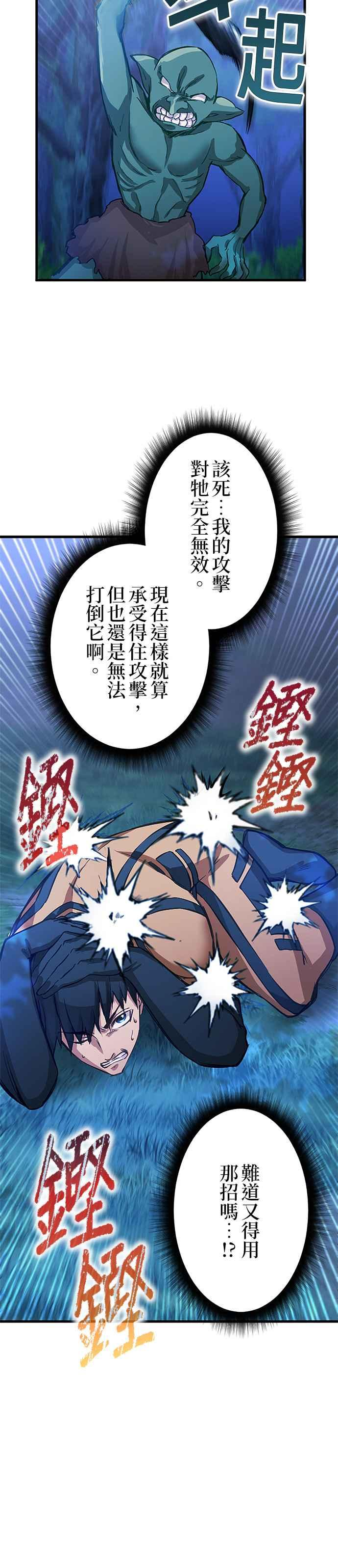 第2话 第38页