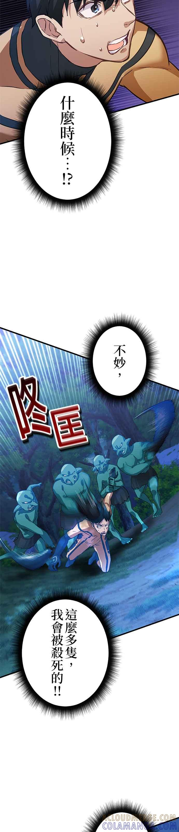 第2话 第40页