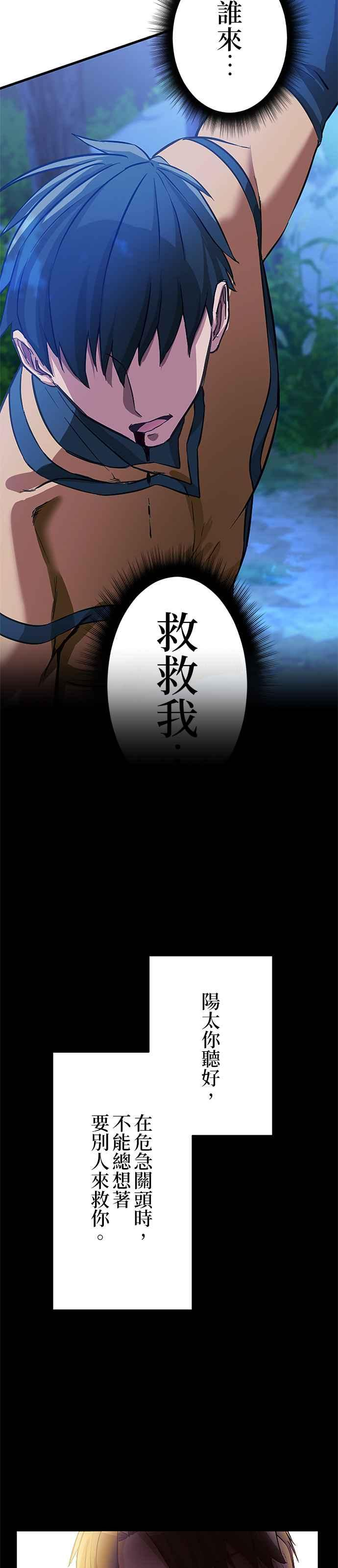 第2话 第41页