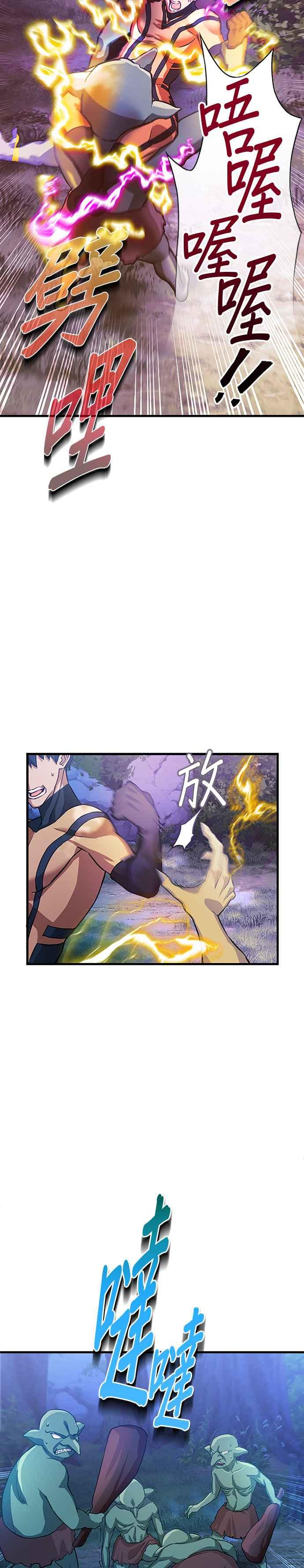 第2话 第45页