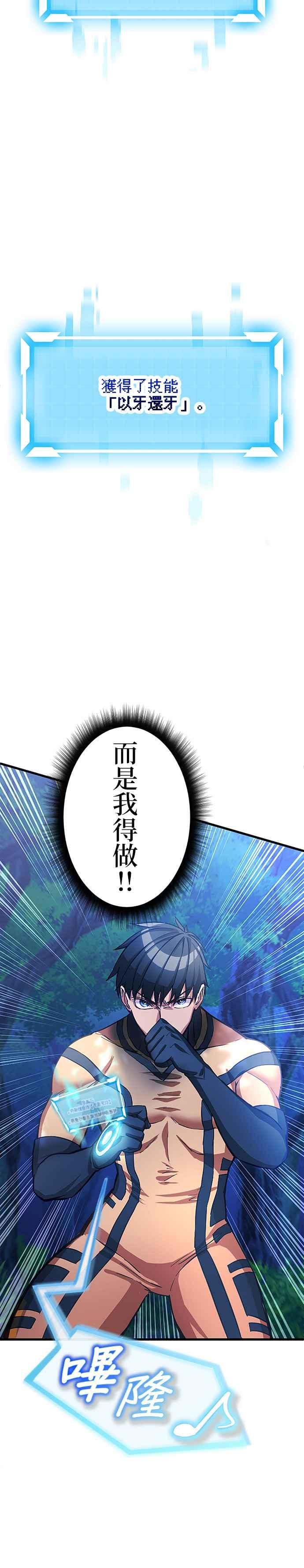 第2话 第47页