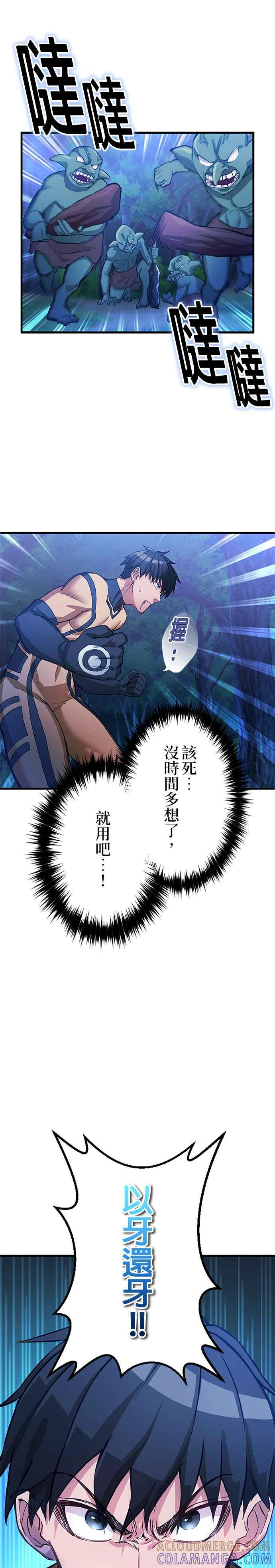 第2话 第49页