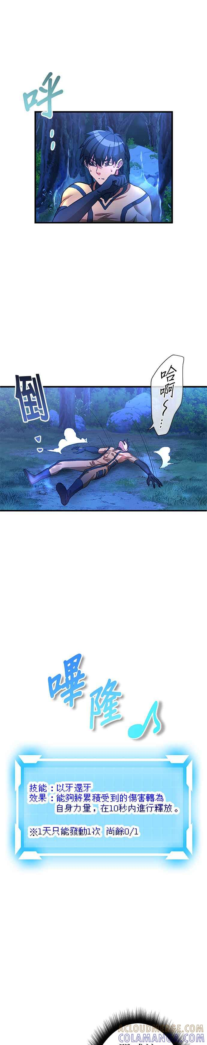 第2话 第55页