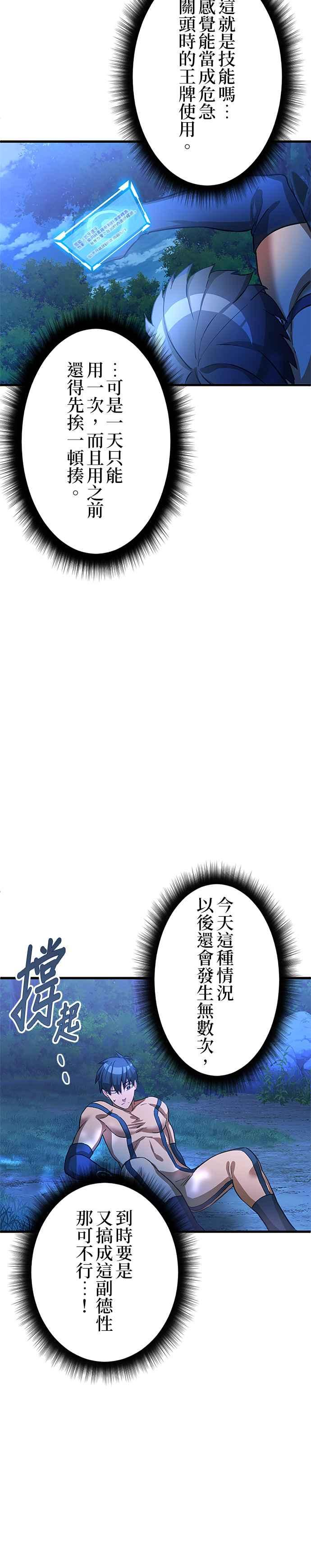 第2话 第56页