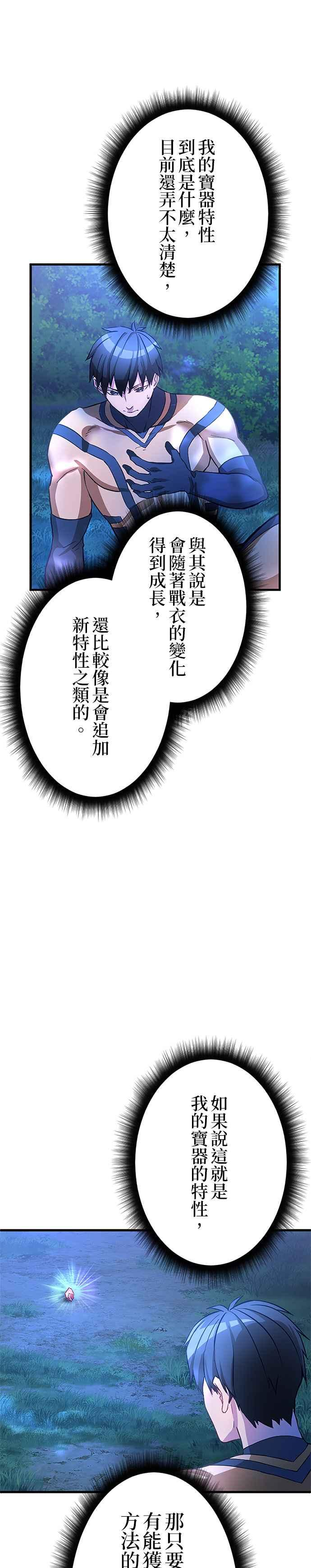第2话 第57页