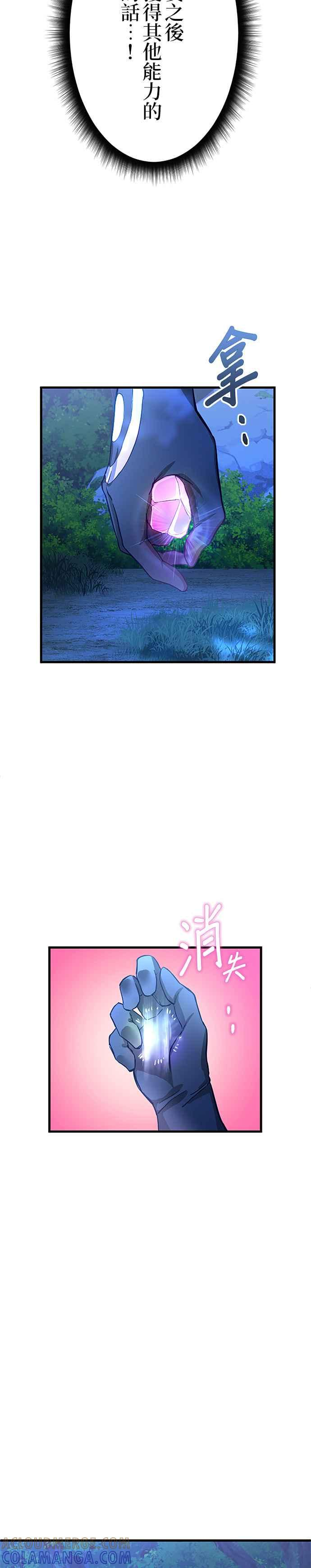 第2话 第58页