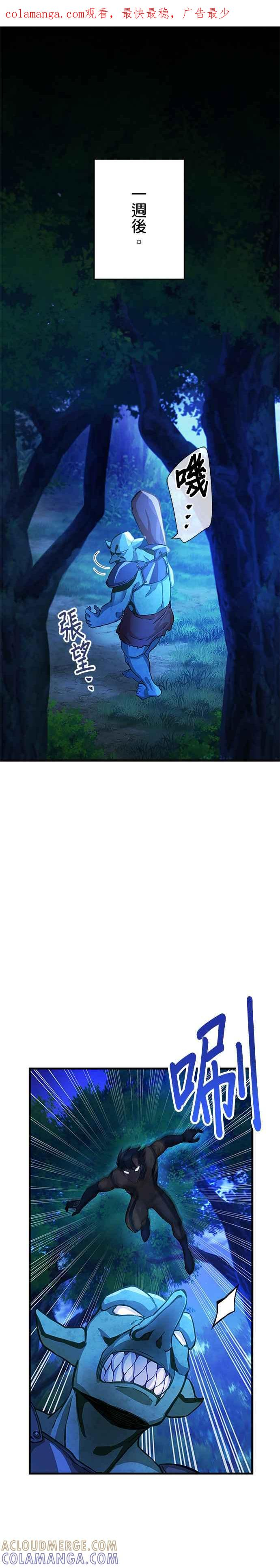 第3话 第1页