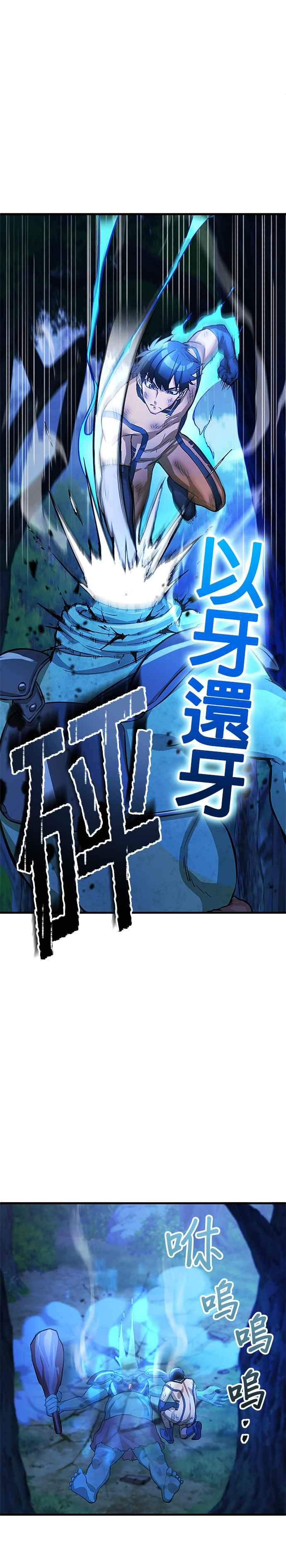 第3话 第2页
