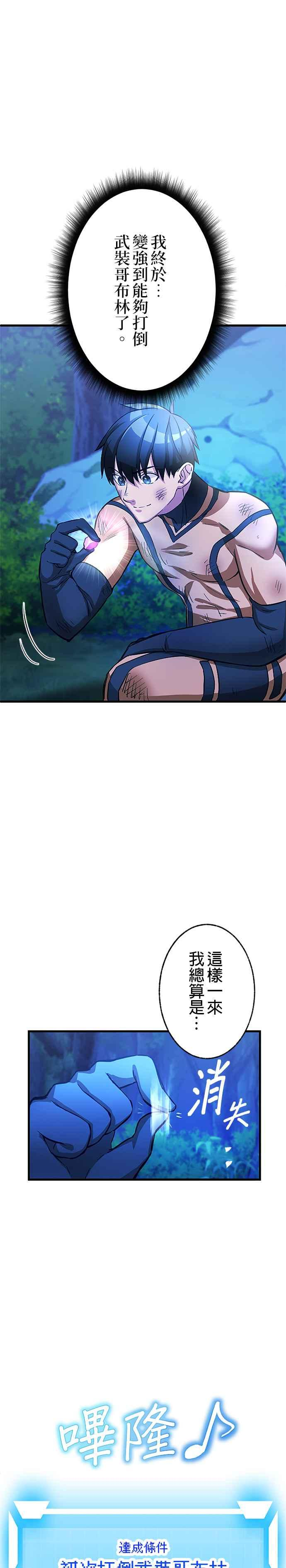 第3话 第3页