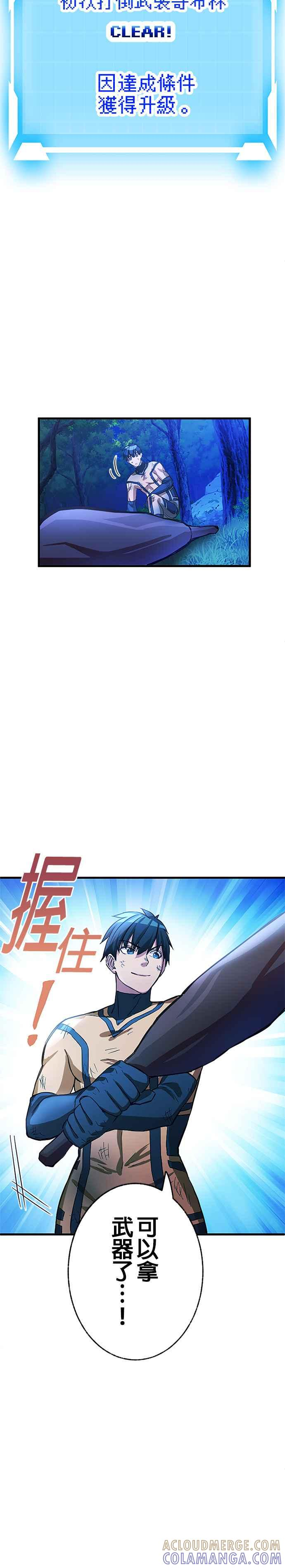 第3话 第4页