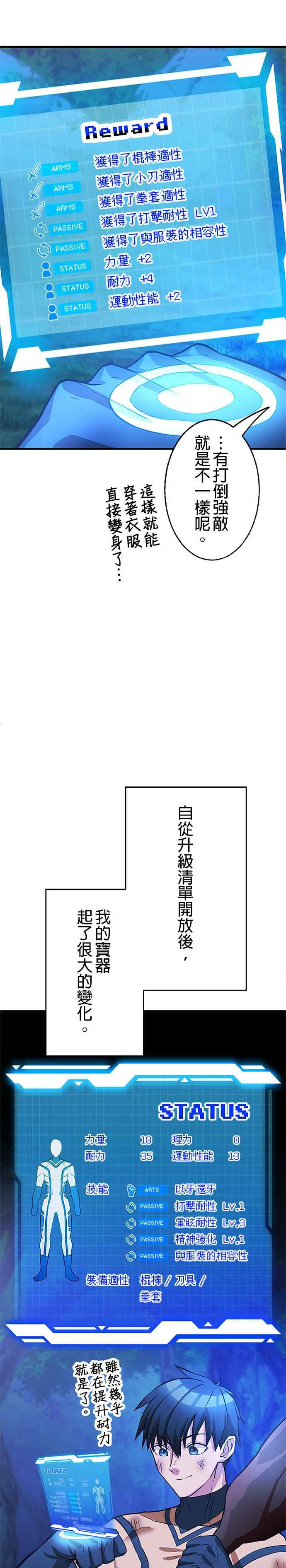 第3话 第5页