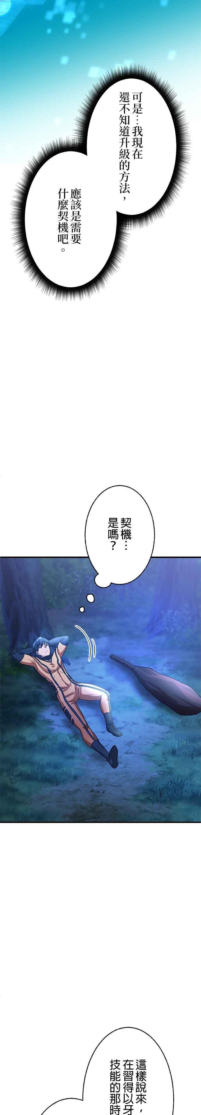 第3话 第8页