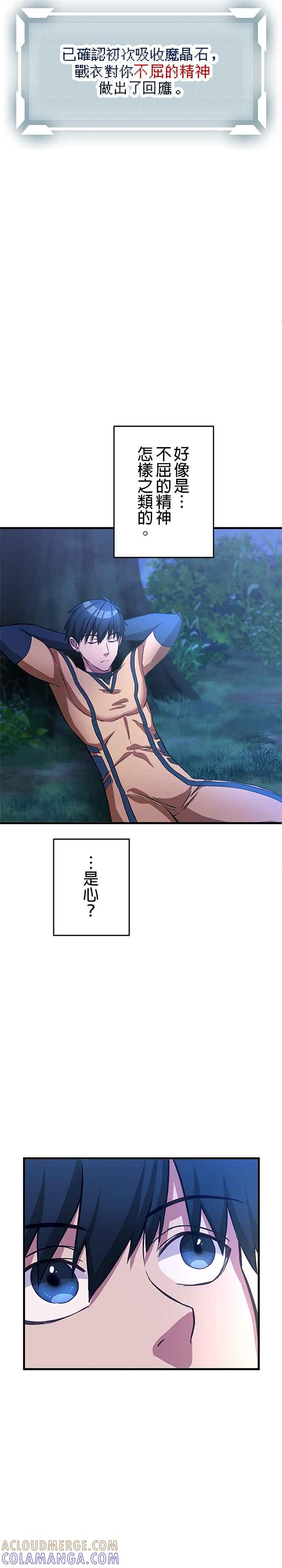 第3话 第10页