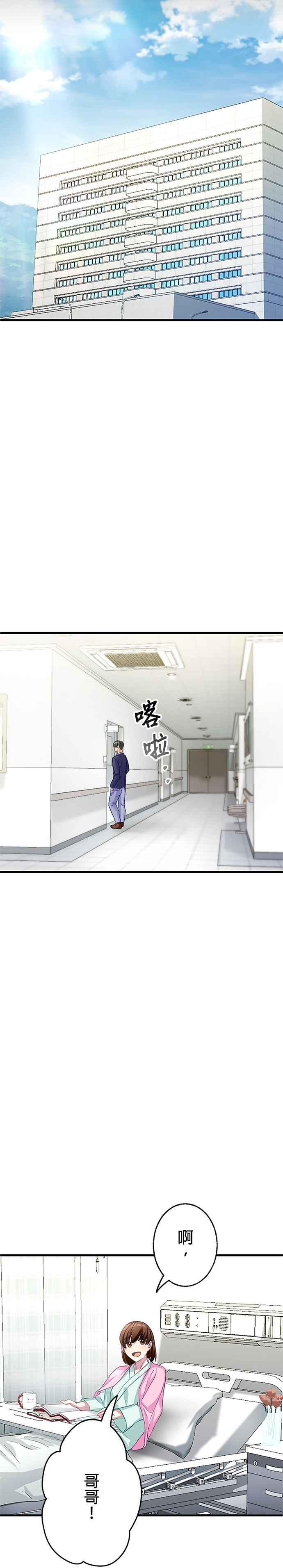 第3话 第12页