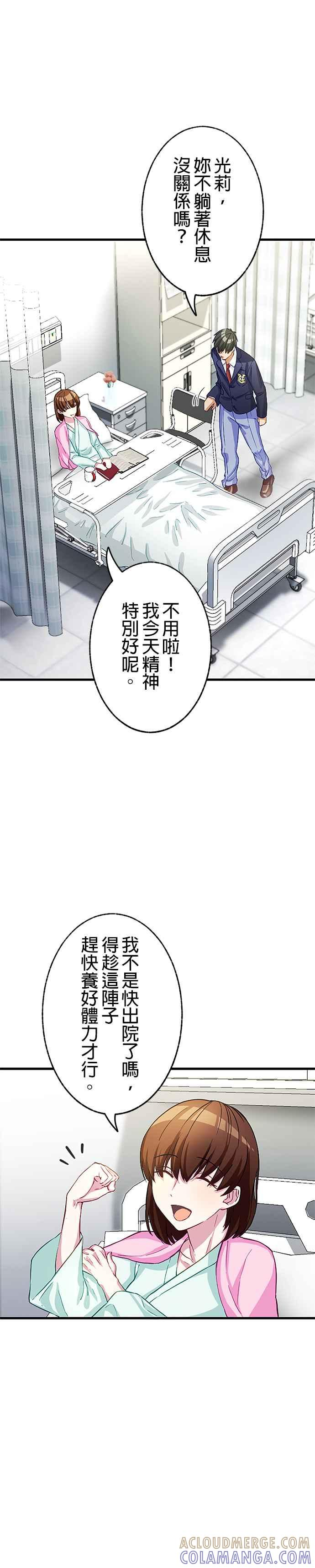 第3话 第13页