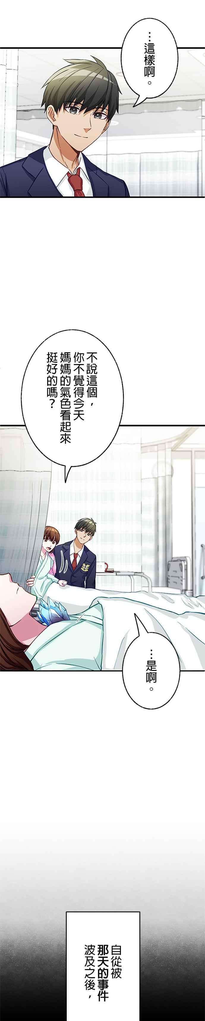 第3话 第14页