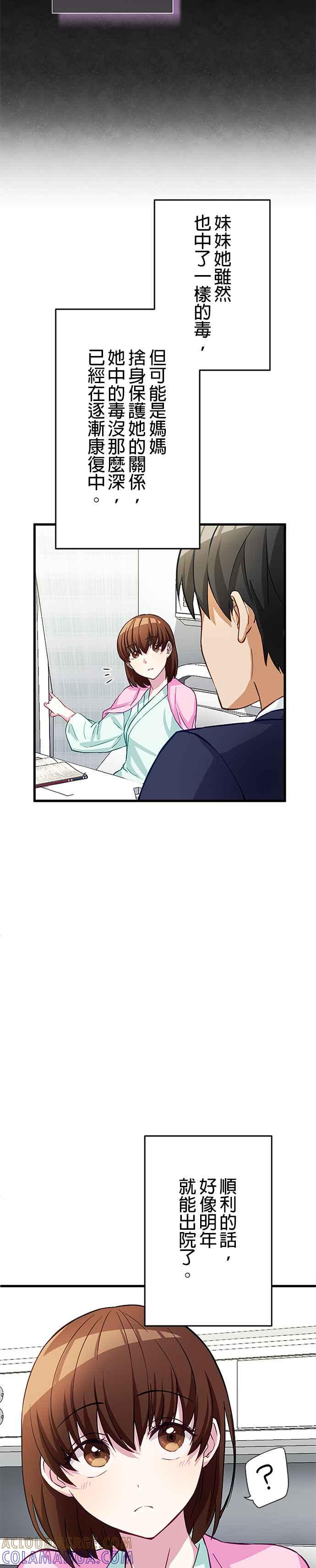 第3话 第16页