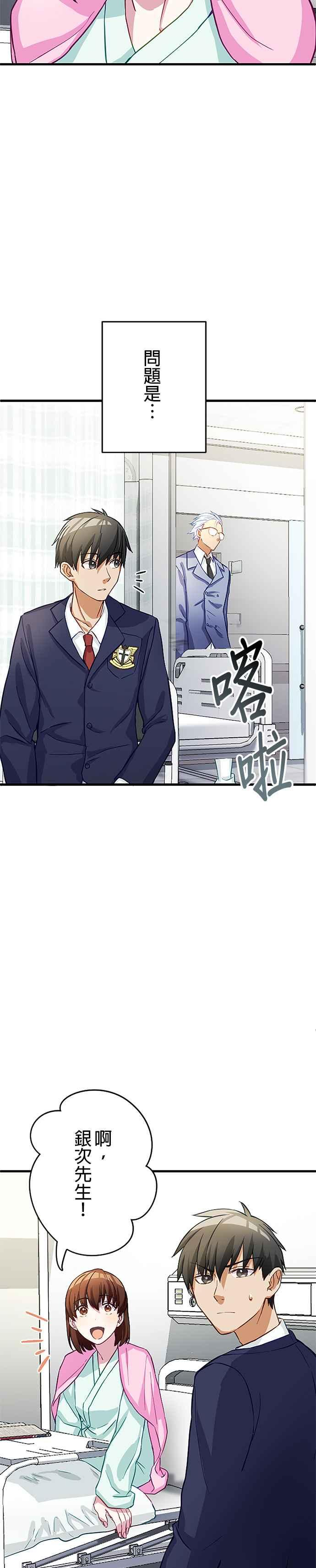 第3话 第17页