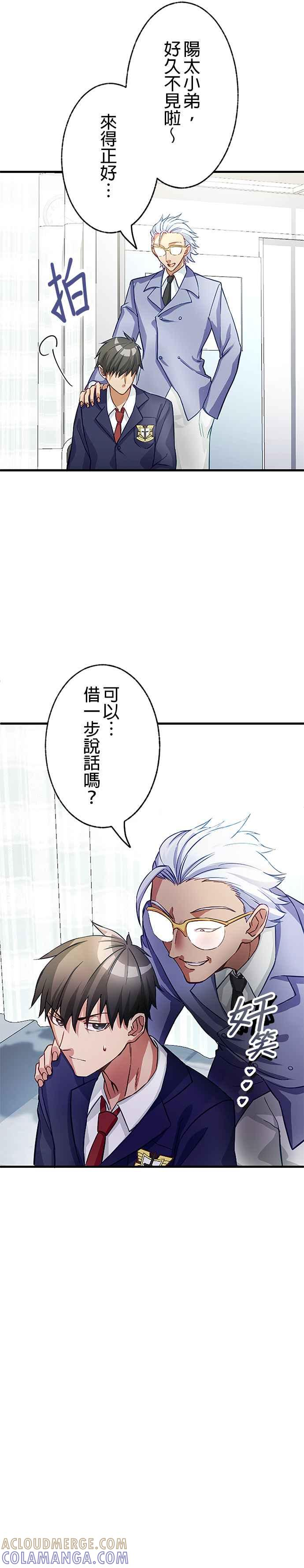 第3话 第19页