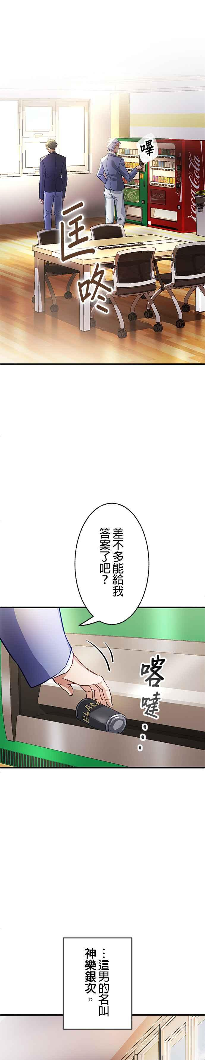 第3话 第20页