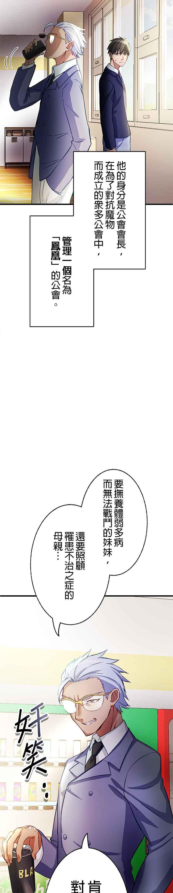 第3话 第21页