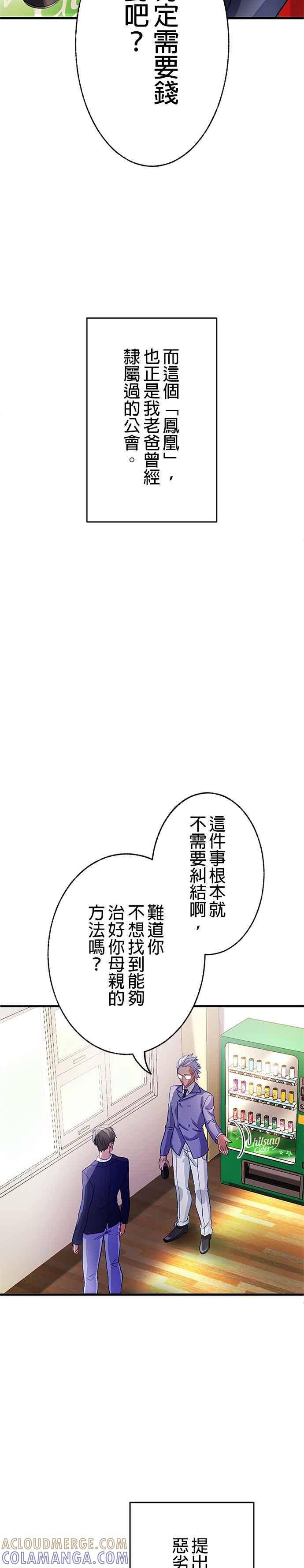 第3话 第22页
