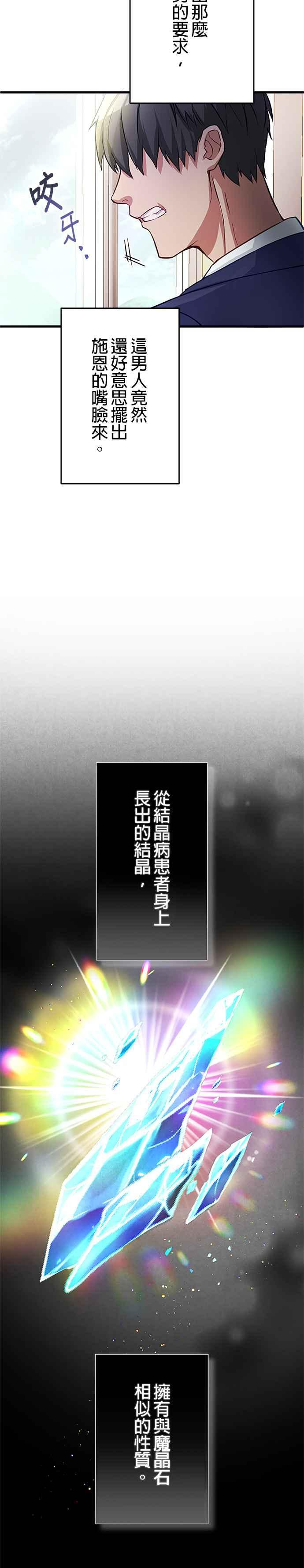 第3话 第23页
