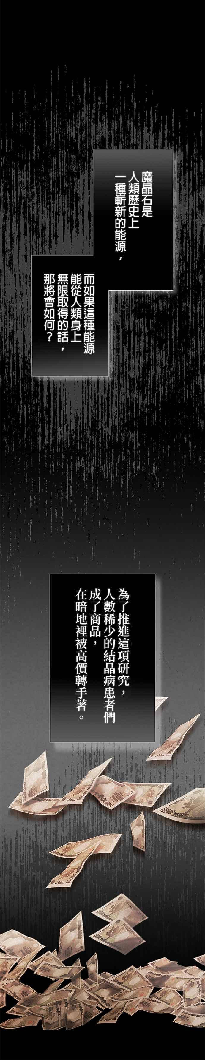 第3话 第24页