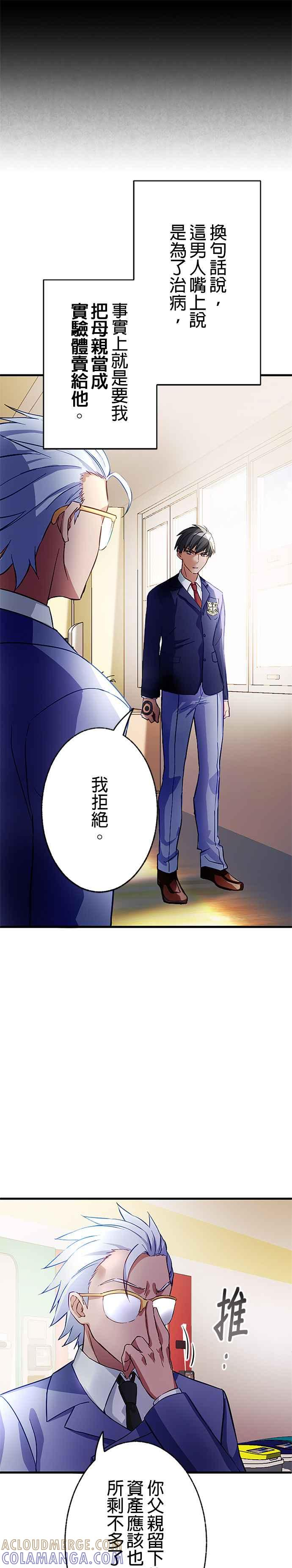 第3话 第25页