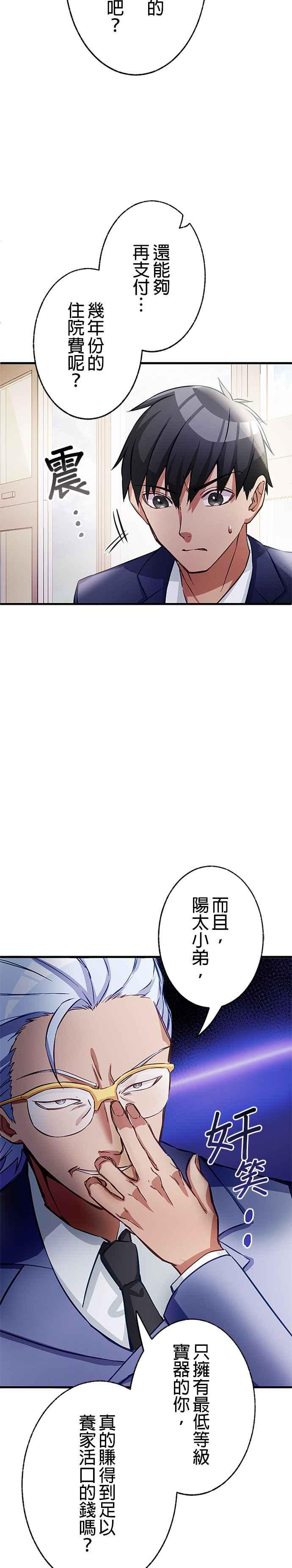 第3话 第26页