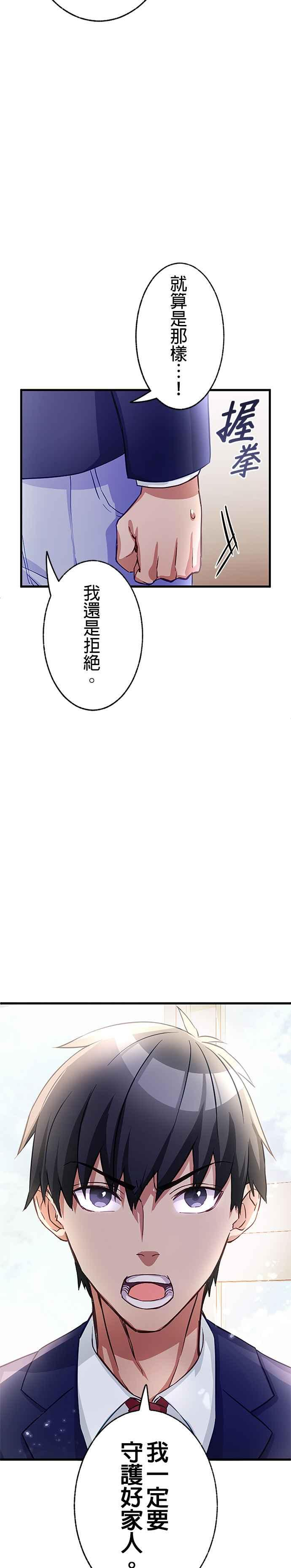第3话 第27页