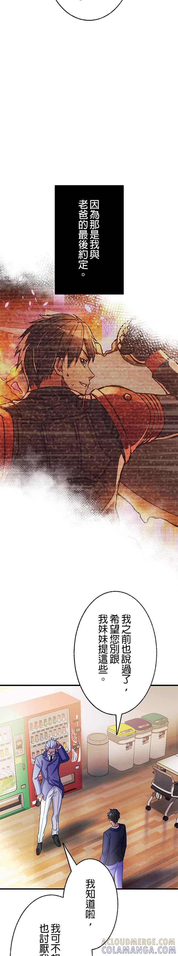 第3话 第28页