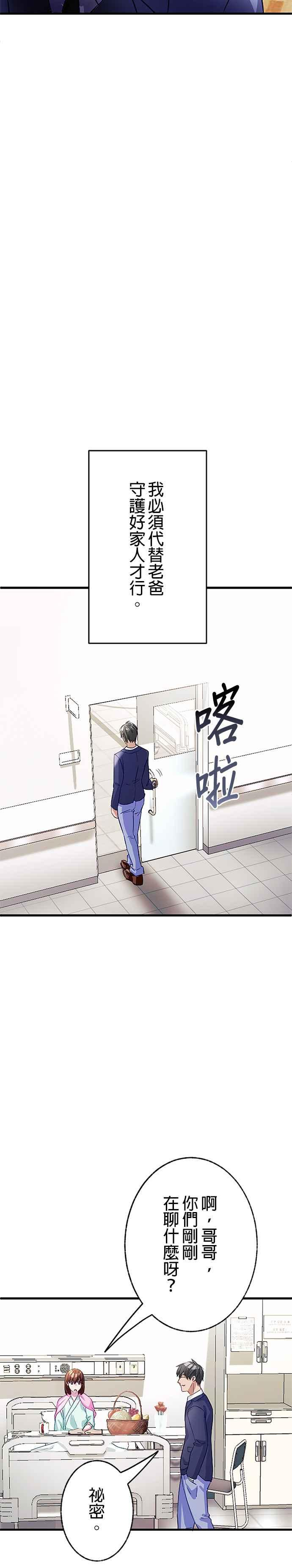 第3话 第30页