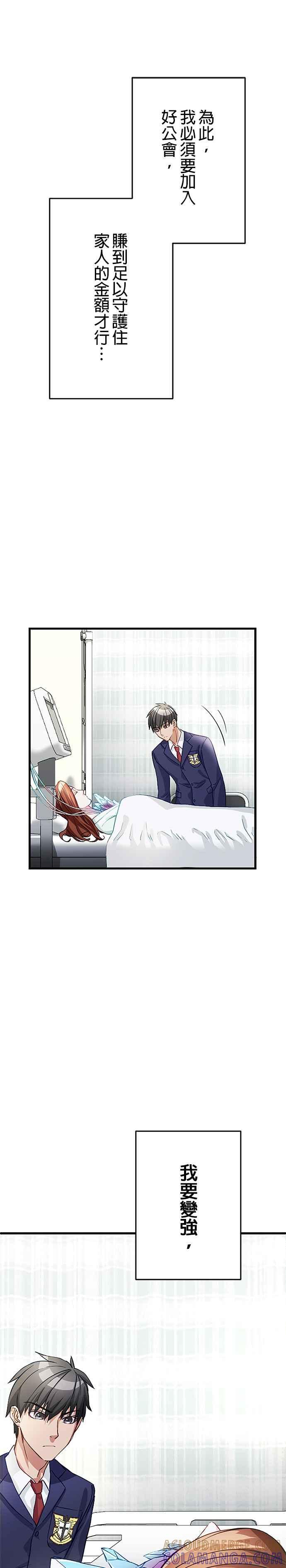 第3话 第31页