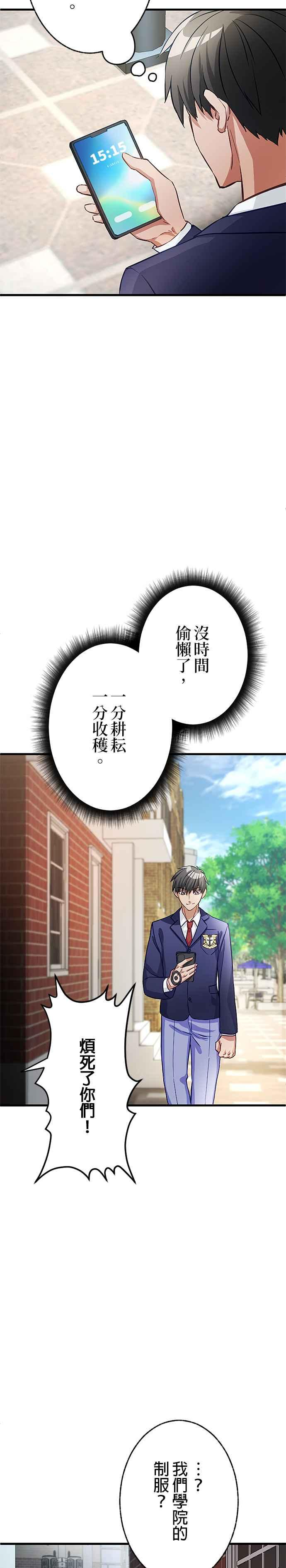 第3话 第33页