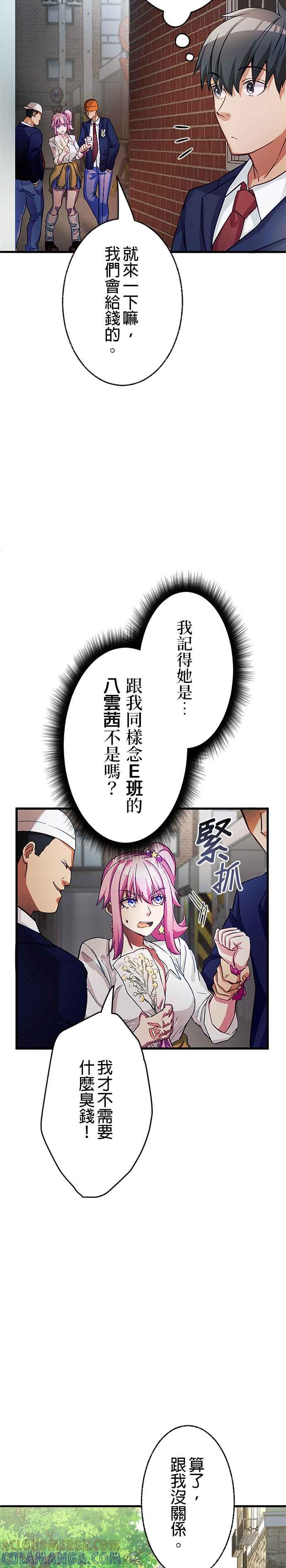 第3话 第34页