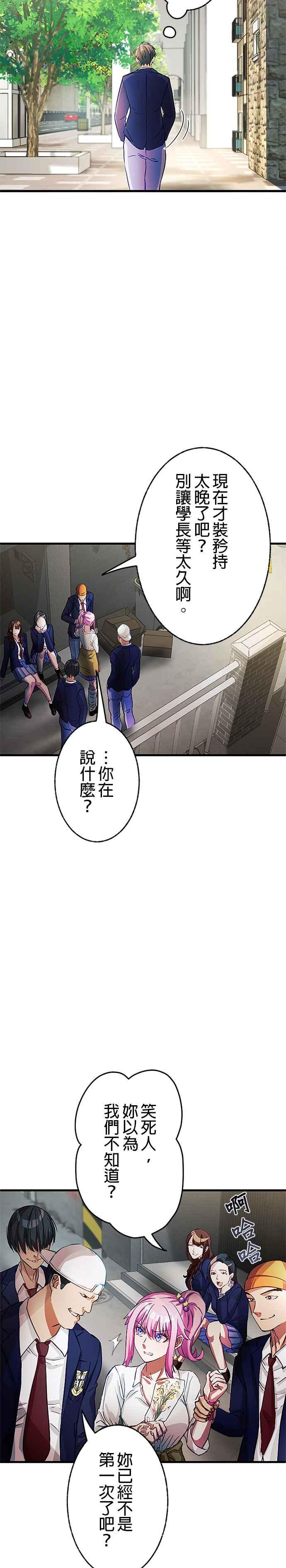 第3话 第35页