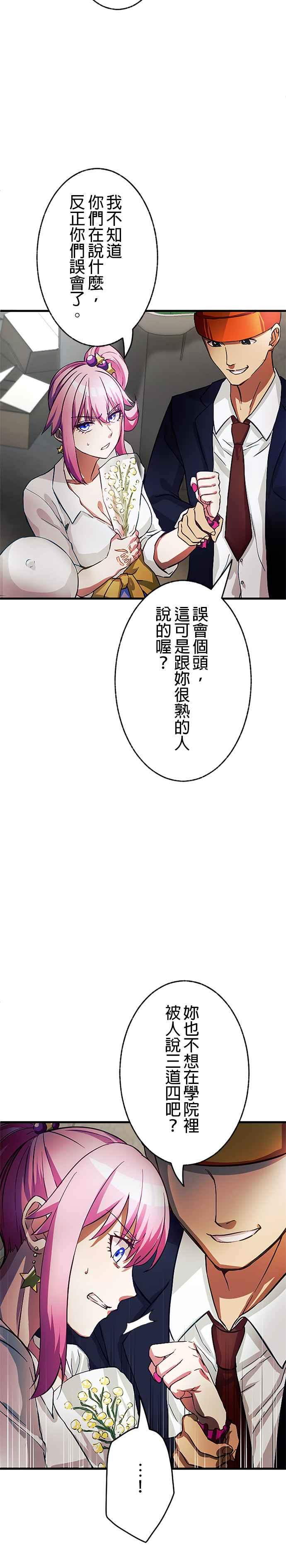 第3话 第36页