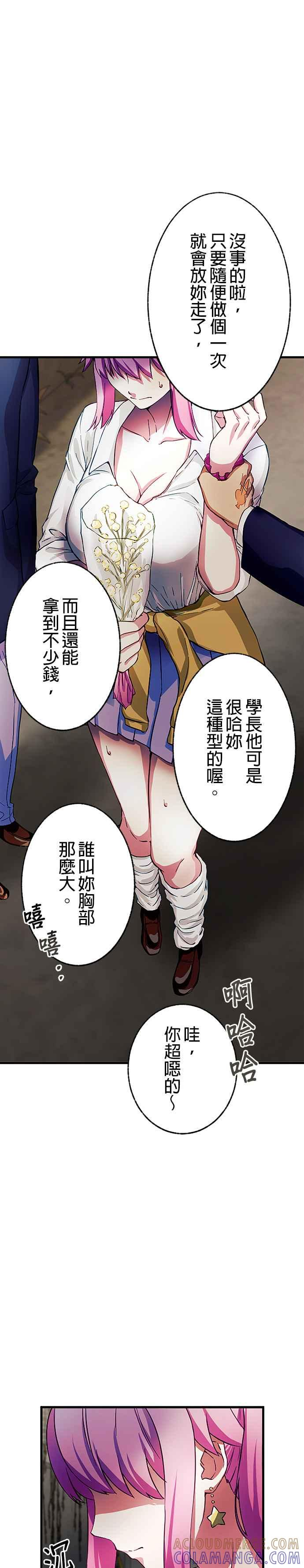 第3话 第37页