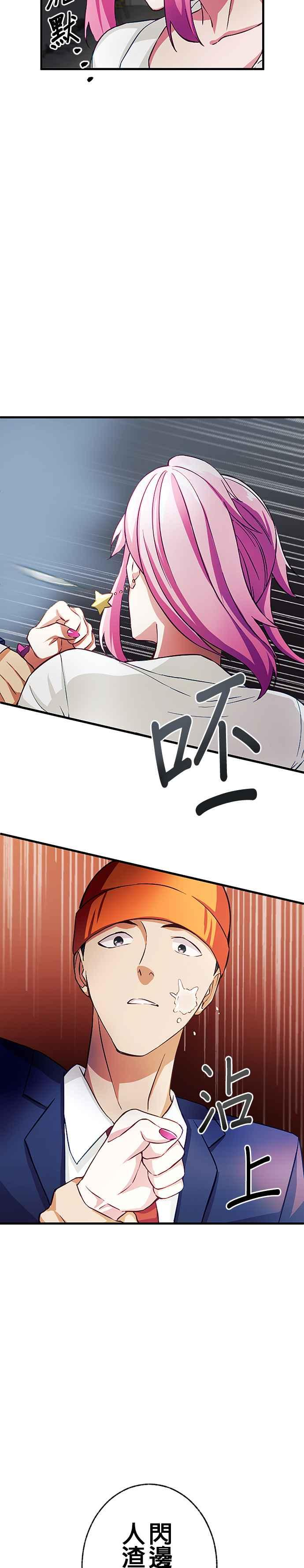 第3话 第38页