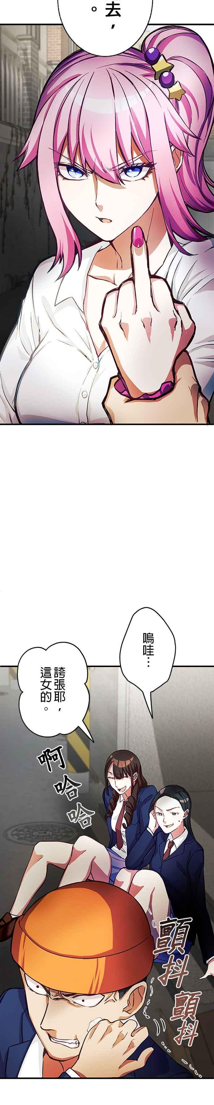 第3话 第39页