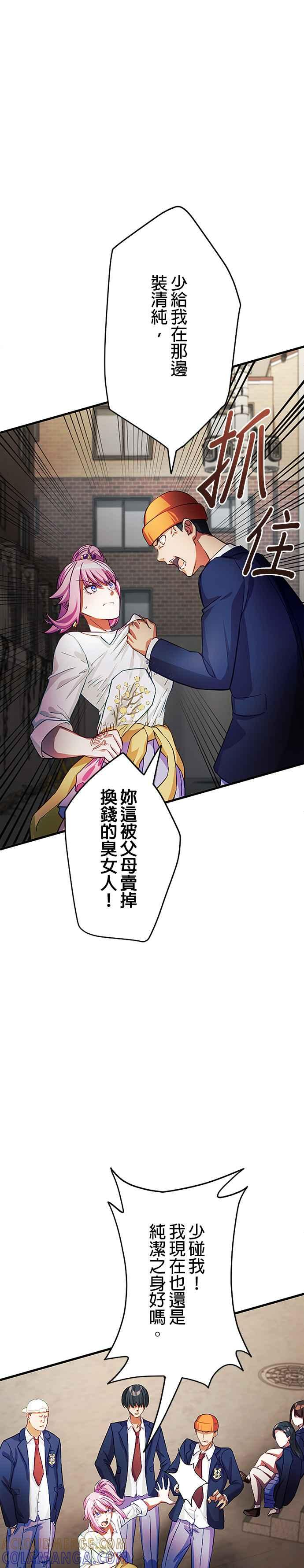 第3话 第40页