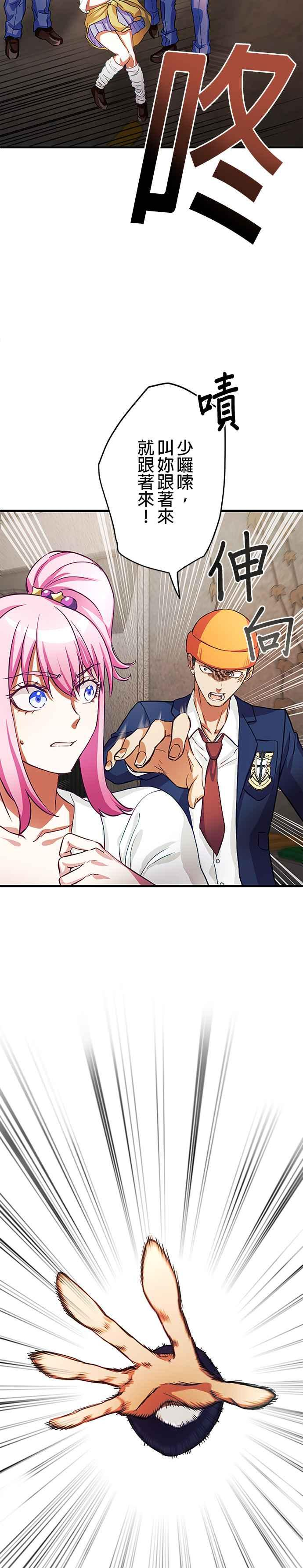 第3话 第41页