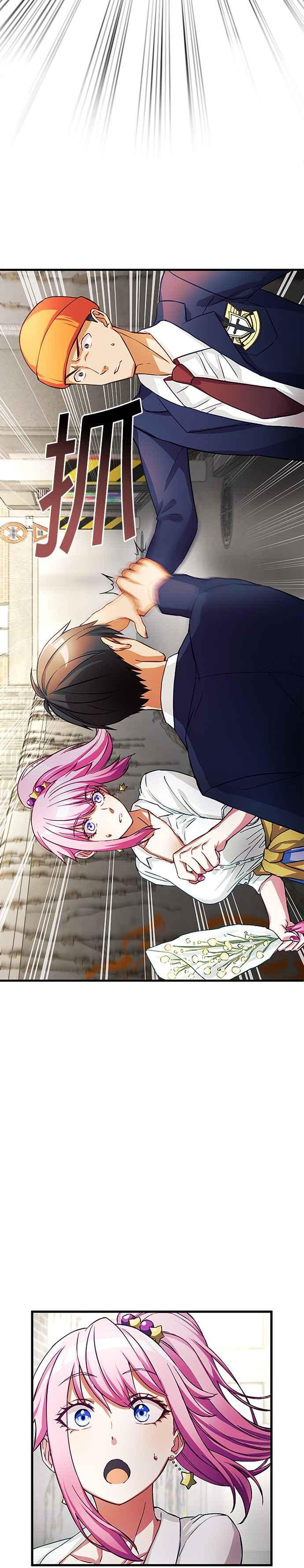 第3话 第42页