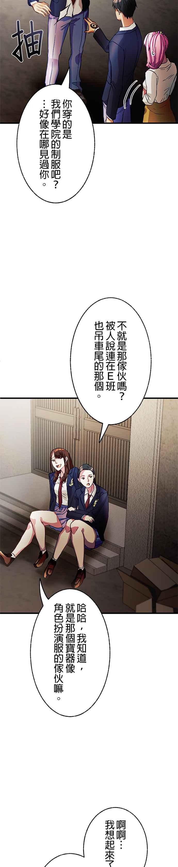 第3话 第44页