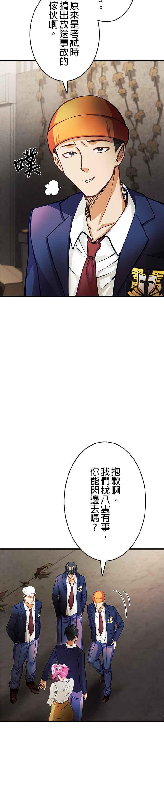 第3话 第45页