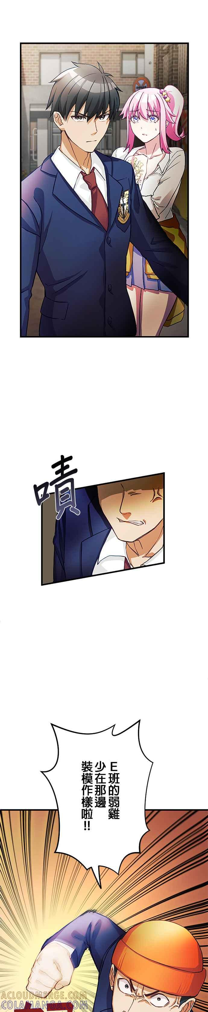 第3话 第46页