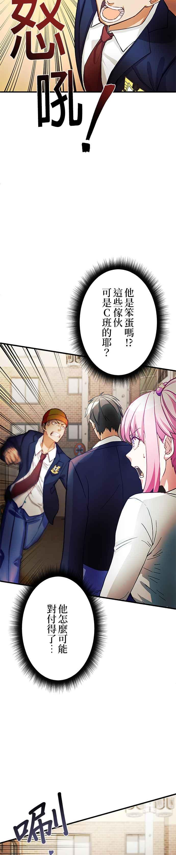 第3话 第47页