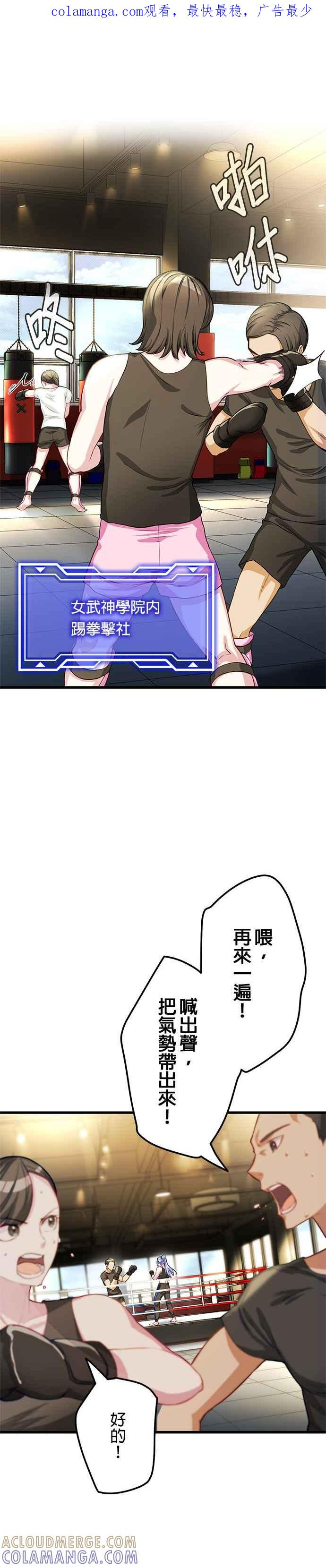 第4话 第1页