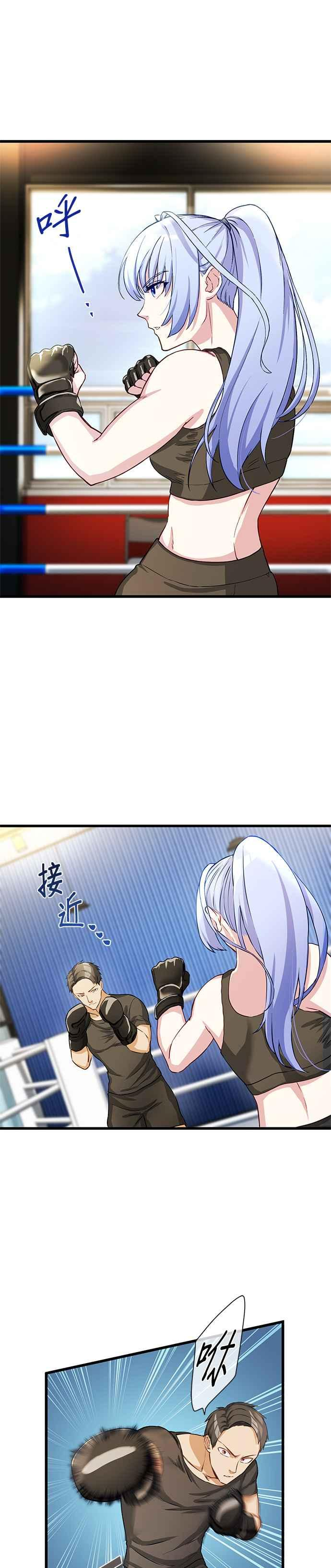 第4话 第2页
